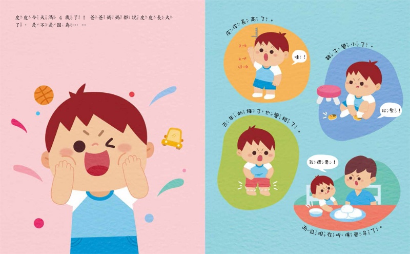 沒問題，我可以自己來！學會獨立